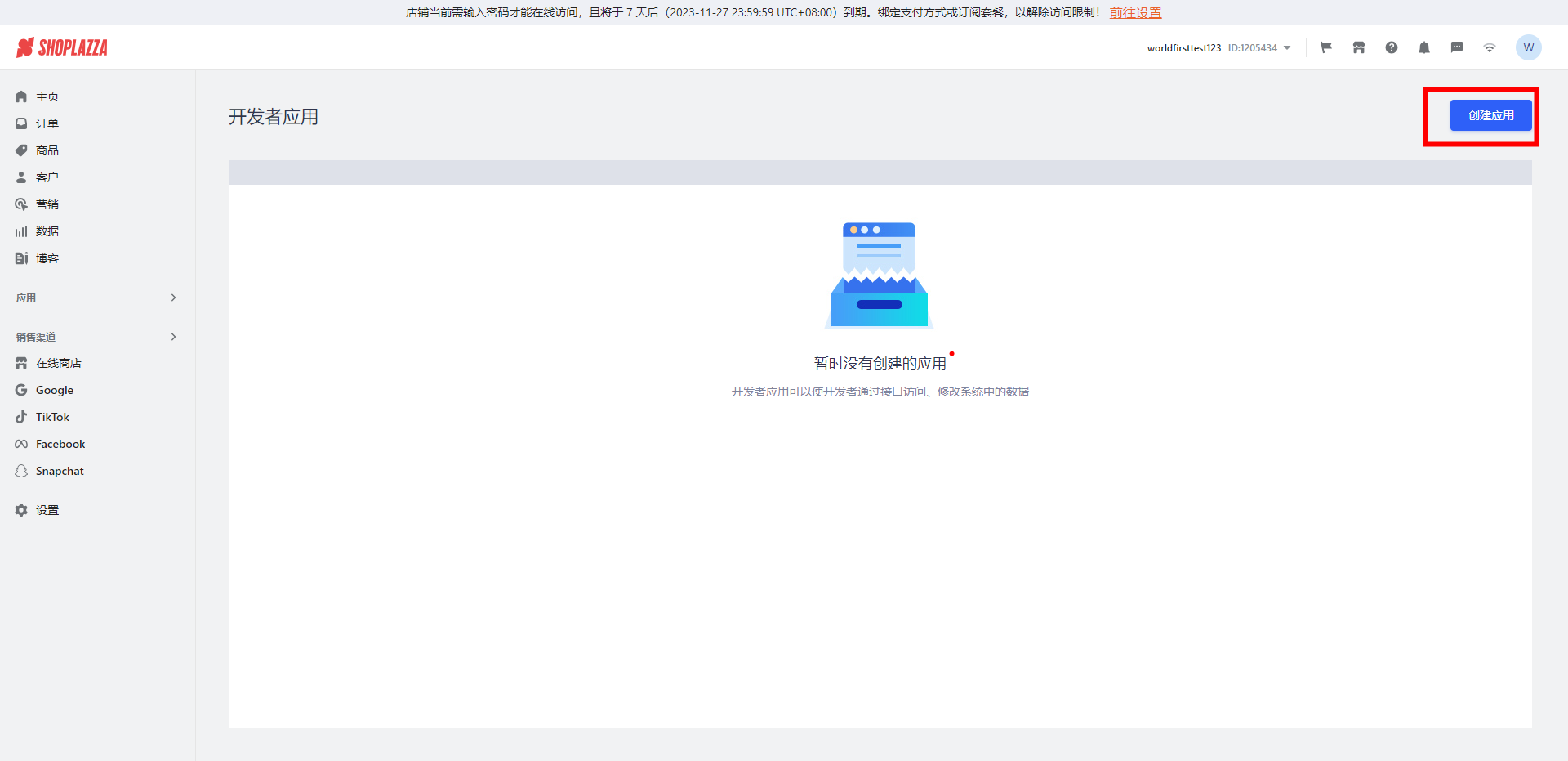 万里汇(WorldFirst)账户免费注册教程