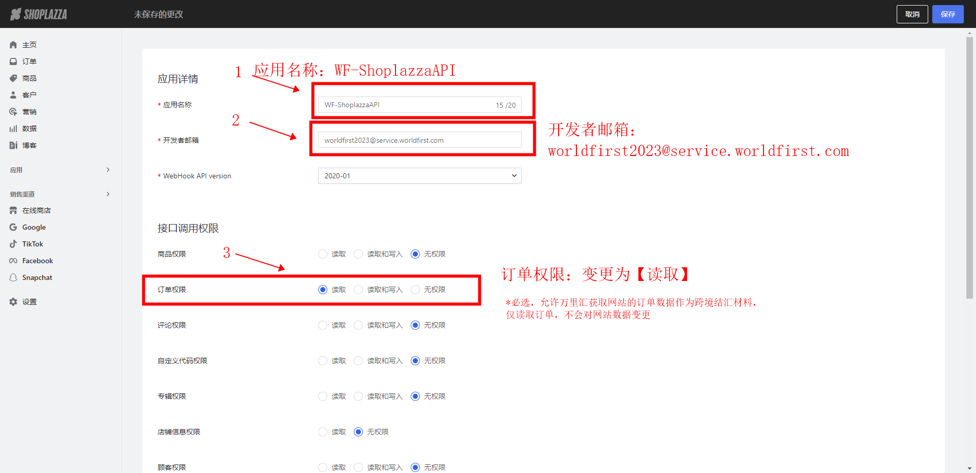 万里汇(WorldFirst)账户免费注册教程