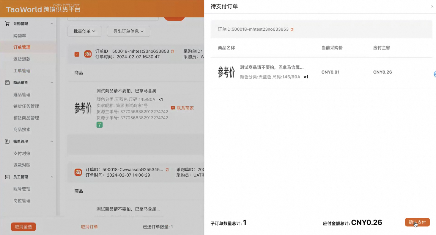 万里汇（WorldFirst）账户免费注册教程