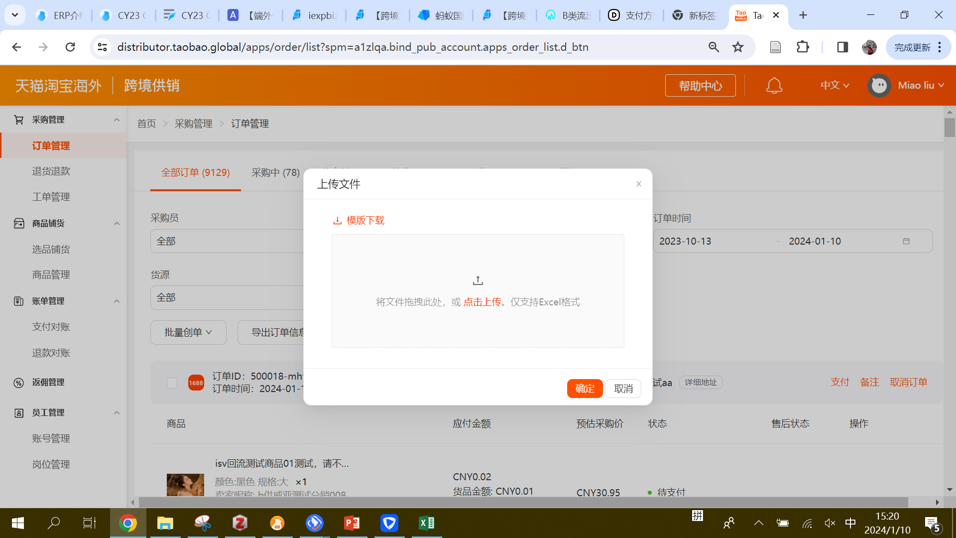 万里汇（WorldFirst）账户免费注册教程