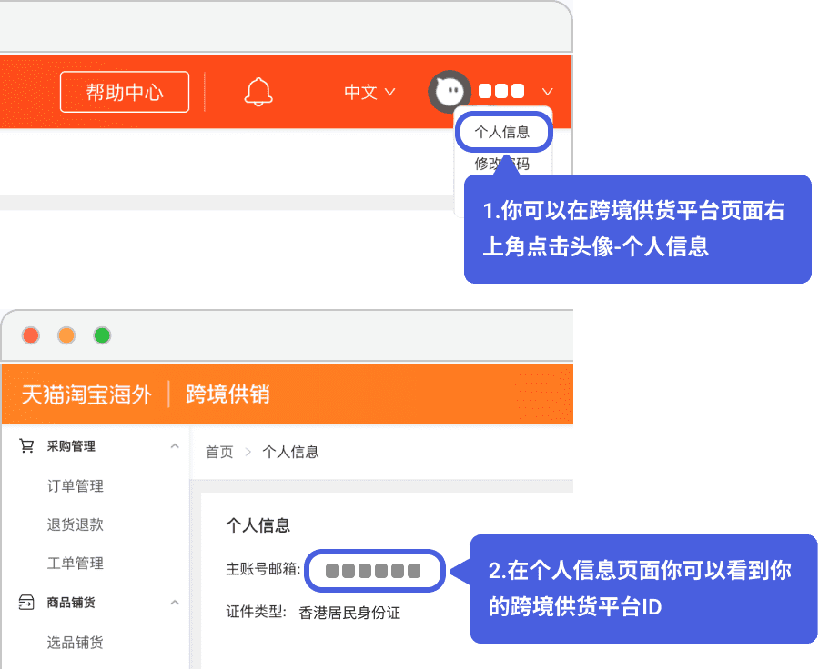 万里汇（WorldFirst）账户使用教程
