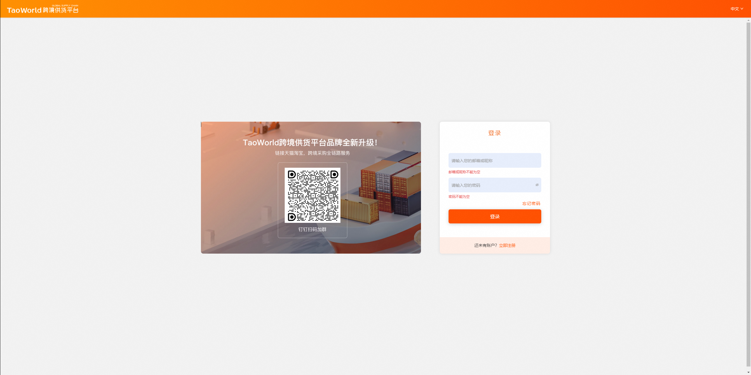 万里汇（WorldFirst）账户免费注册教程