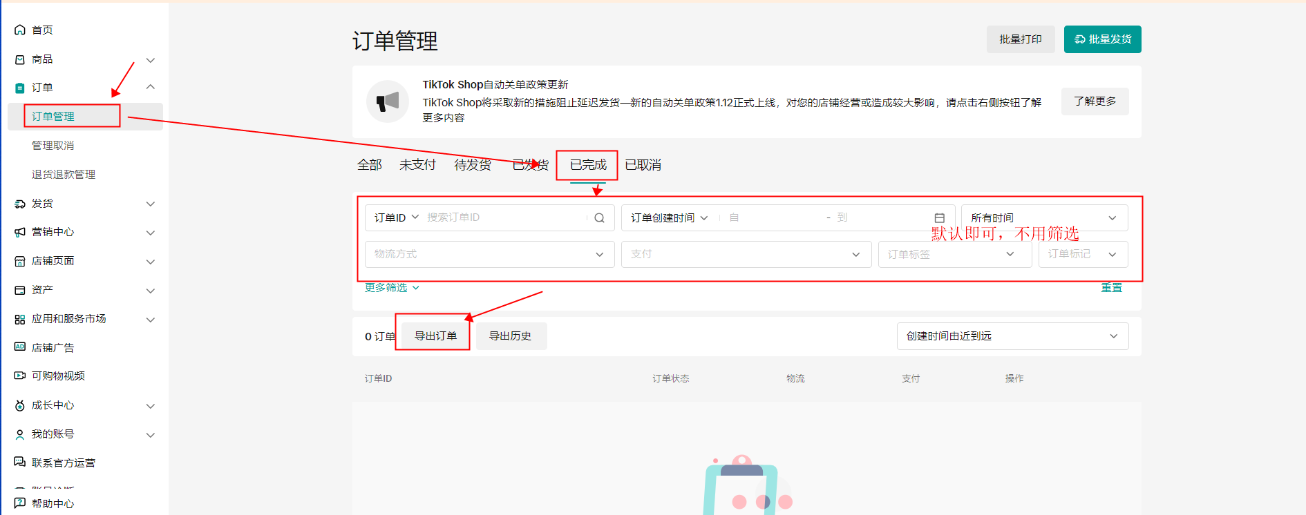 万里汇(WorldFirst)账户免费注册教程