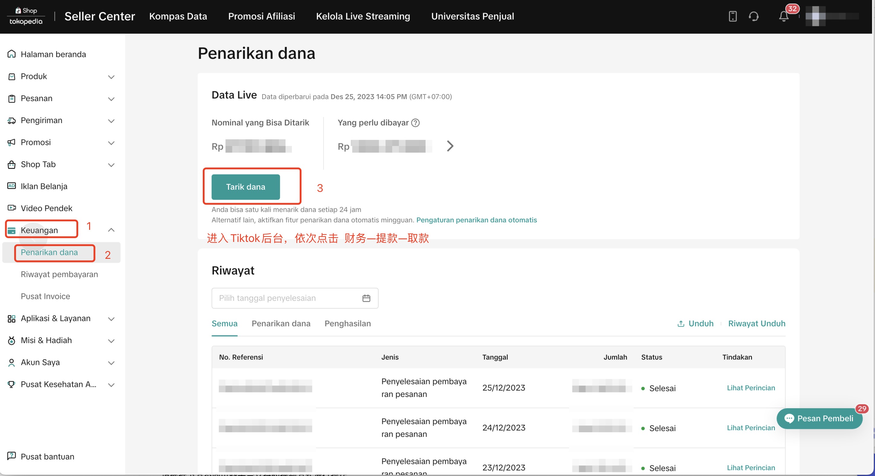 万里汇(WorldFirst)账户使用教程