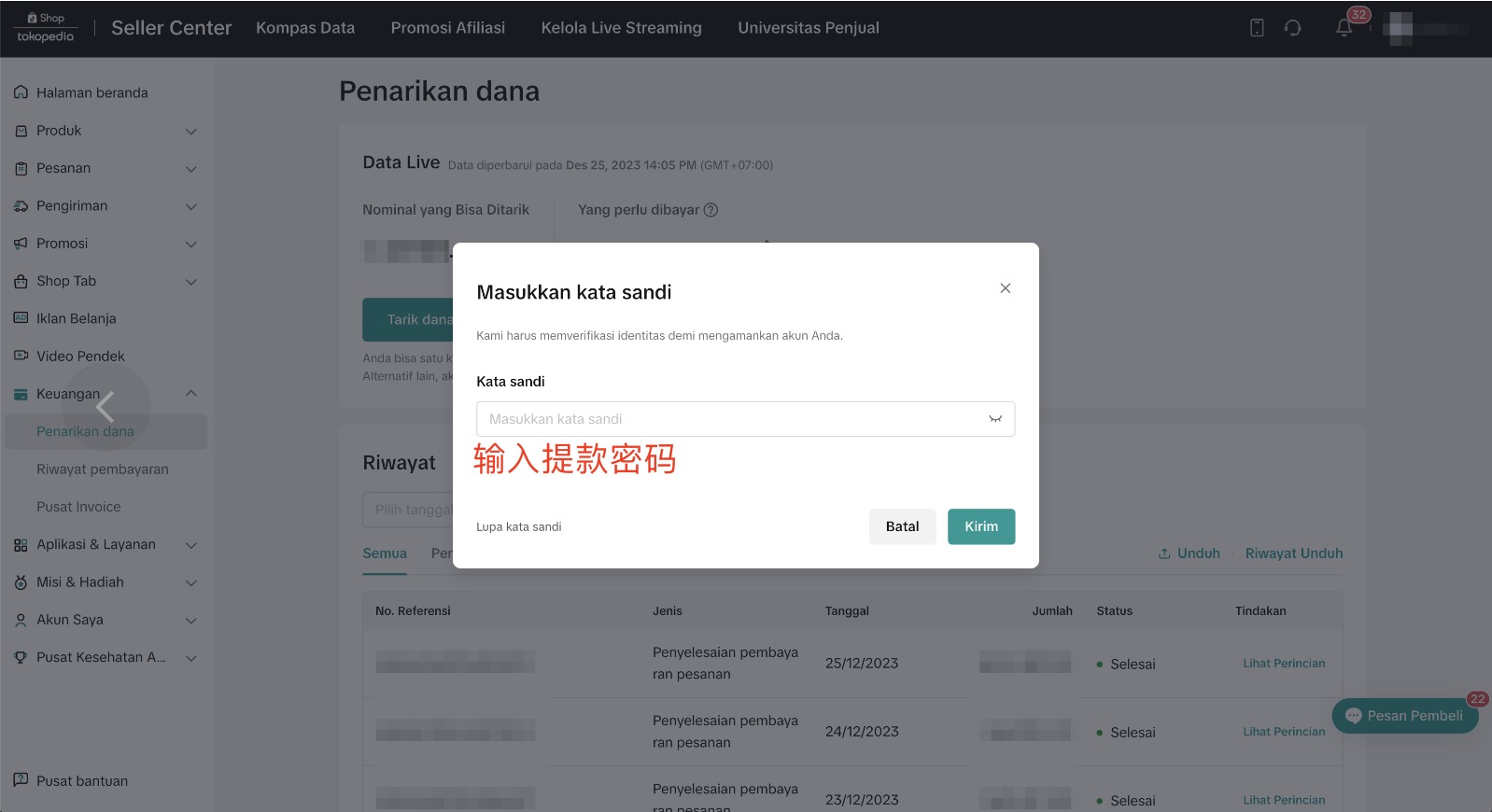 万里汇(WorldFirst)账户使用教程