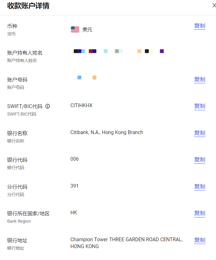 万里汇（WorldFirst）账户使用教程