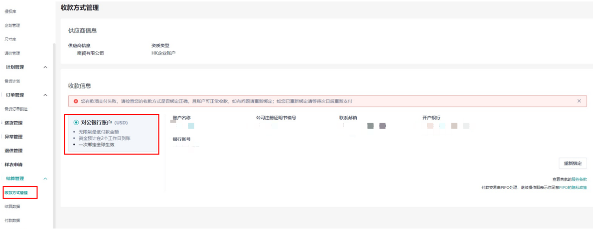 万里汇（WorldFirst）账户使用教程