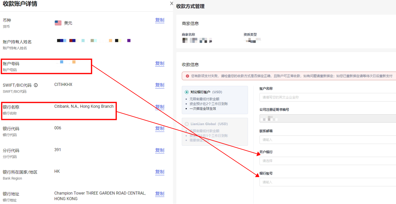 万里汇（WorldFirst）账户使用教程