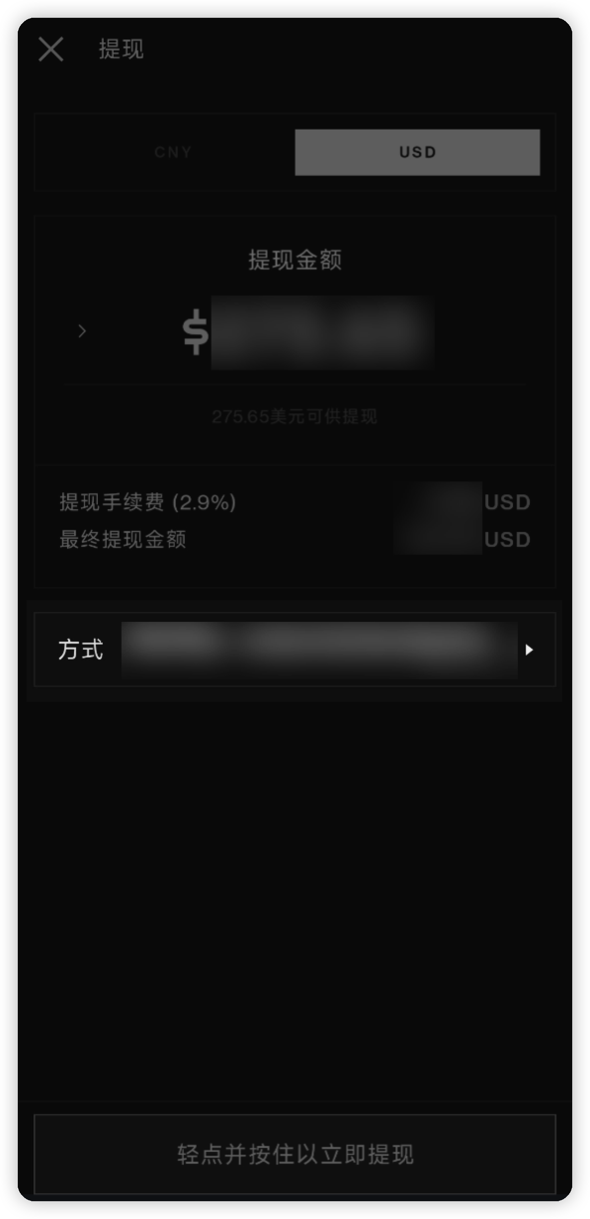万里汇(WorldFirst)账户使用教程