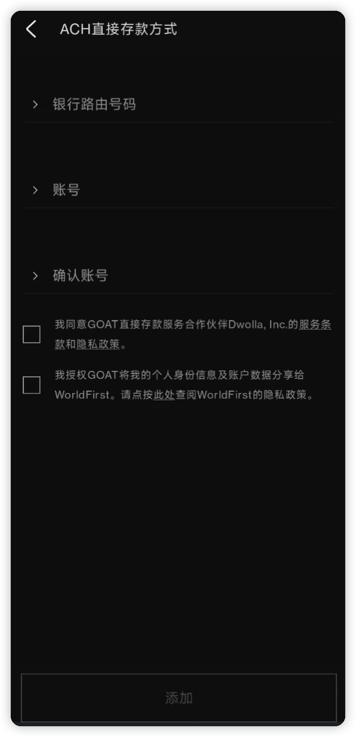 万里汇(WorldFirst)账户使用教程