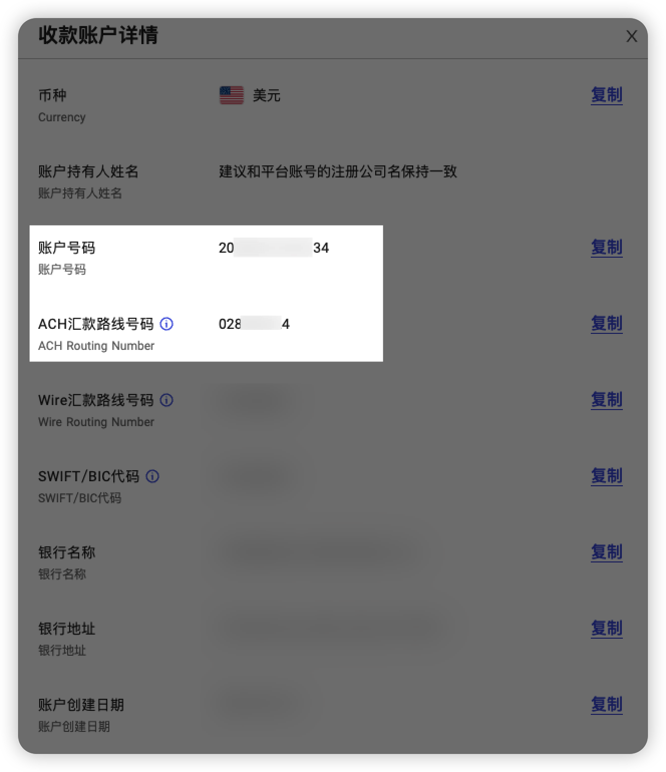 万里汇(WorldFirst)账户使用教程