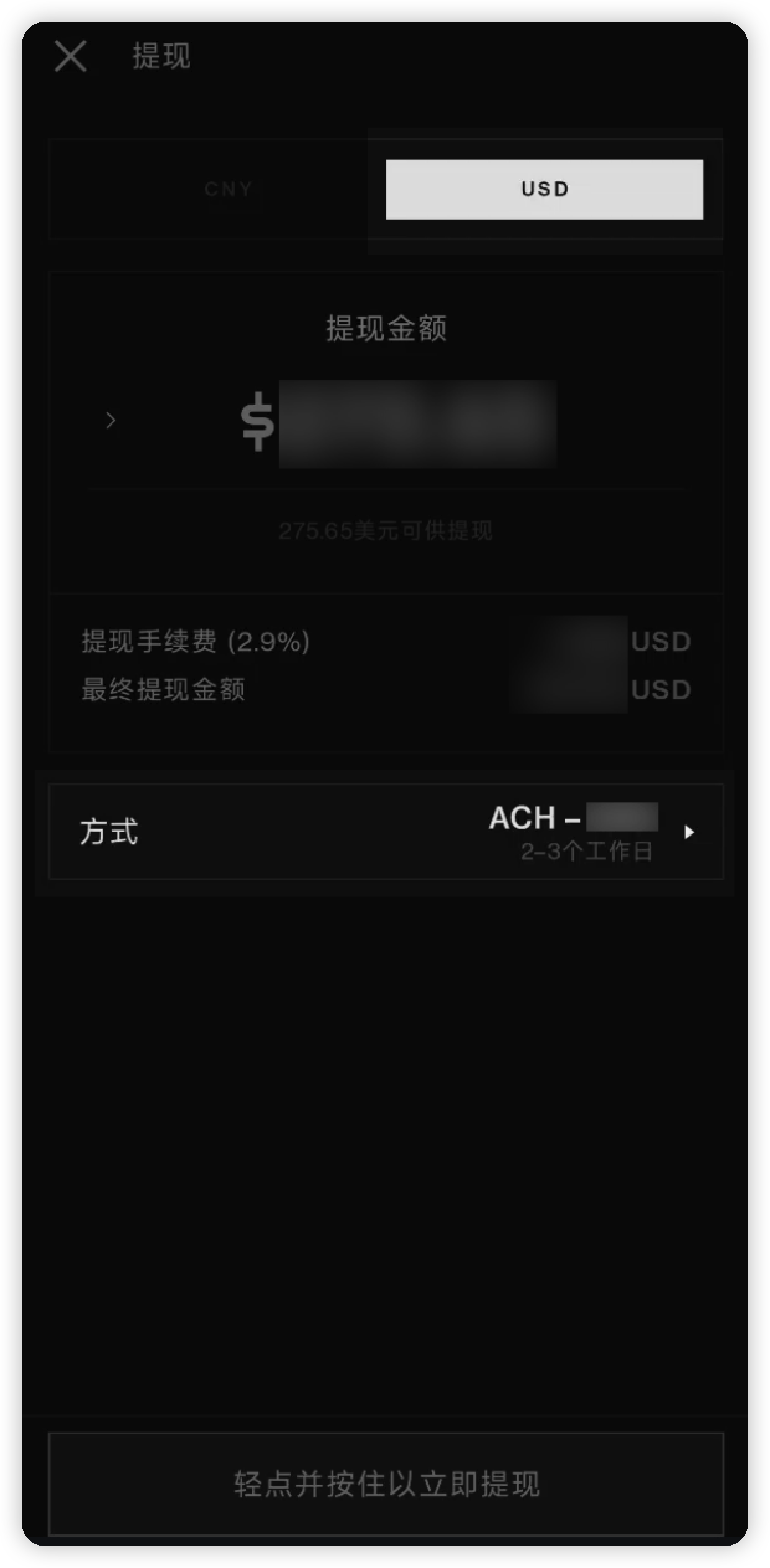 万里汇(WorldFirst)账户使用教程