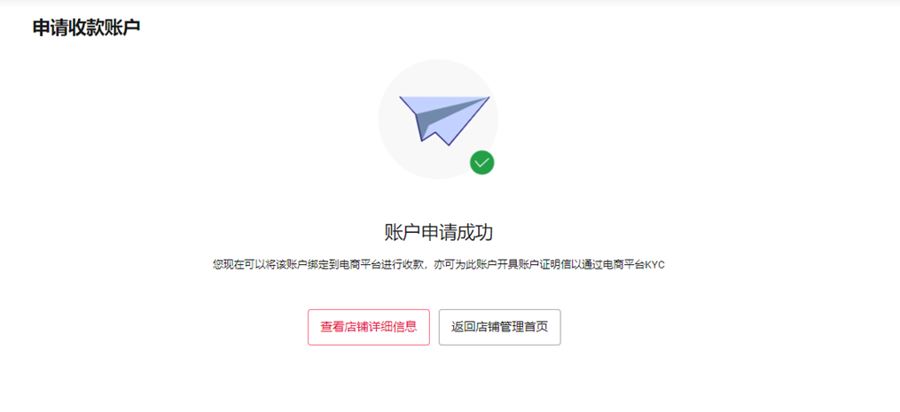 万里汇（WorldFirst）账户使用教程