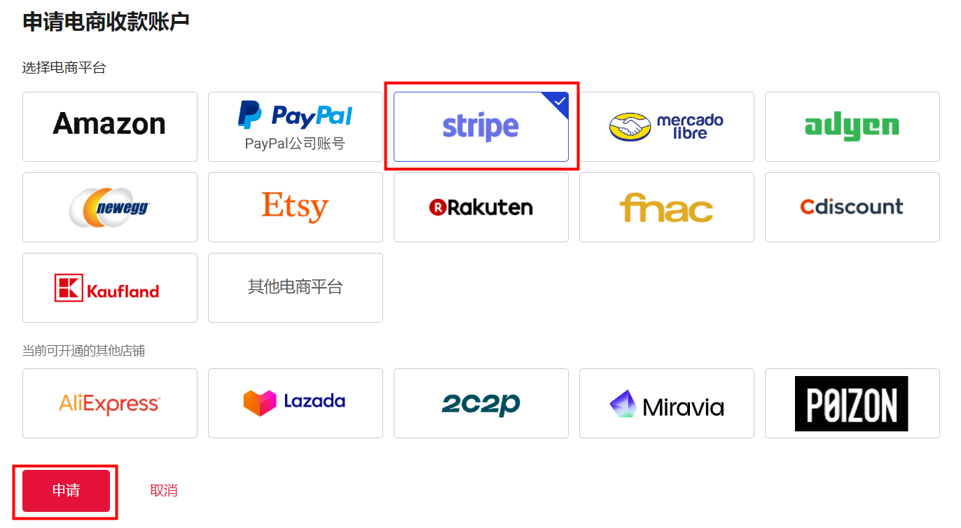 万里汇（WorldFirst）账户使用教程