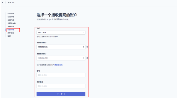 万里汇（WorldFirst）账户使用教程