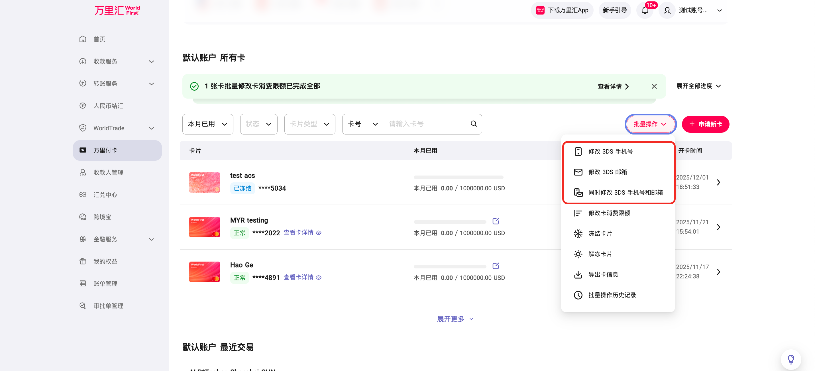 批量修改3DS信息步骤1
