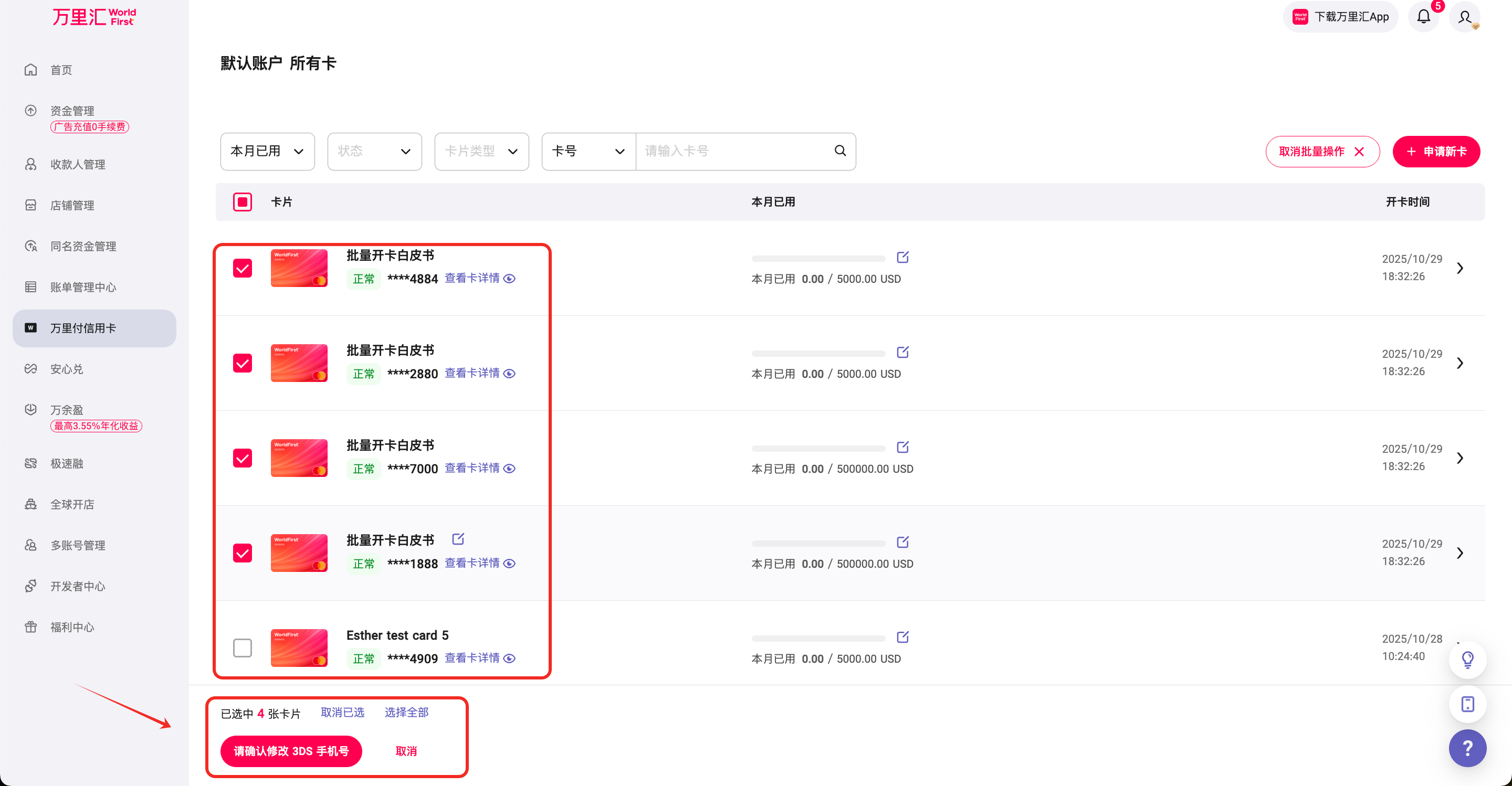 批量修改3DS信息步骤2