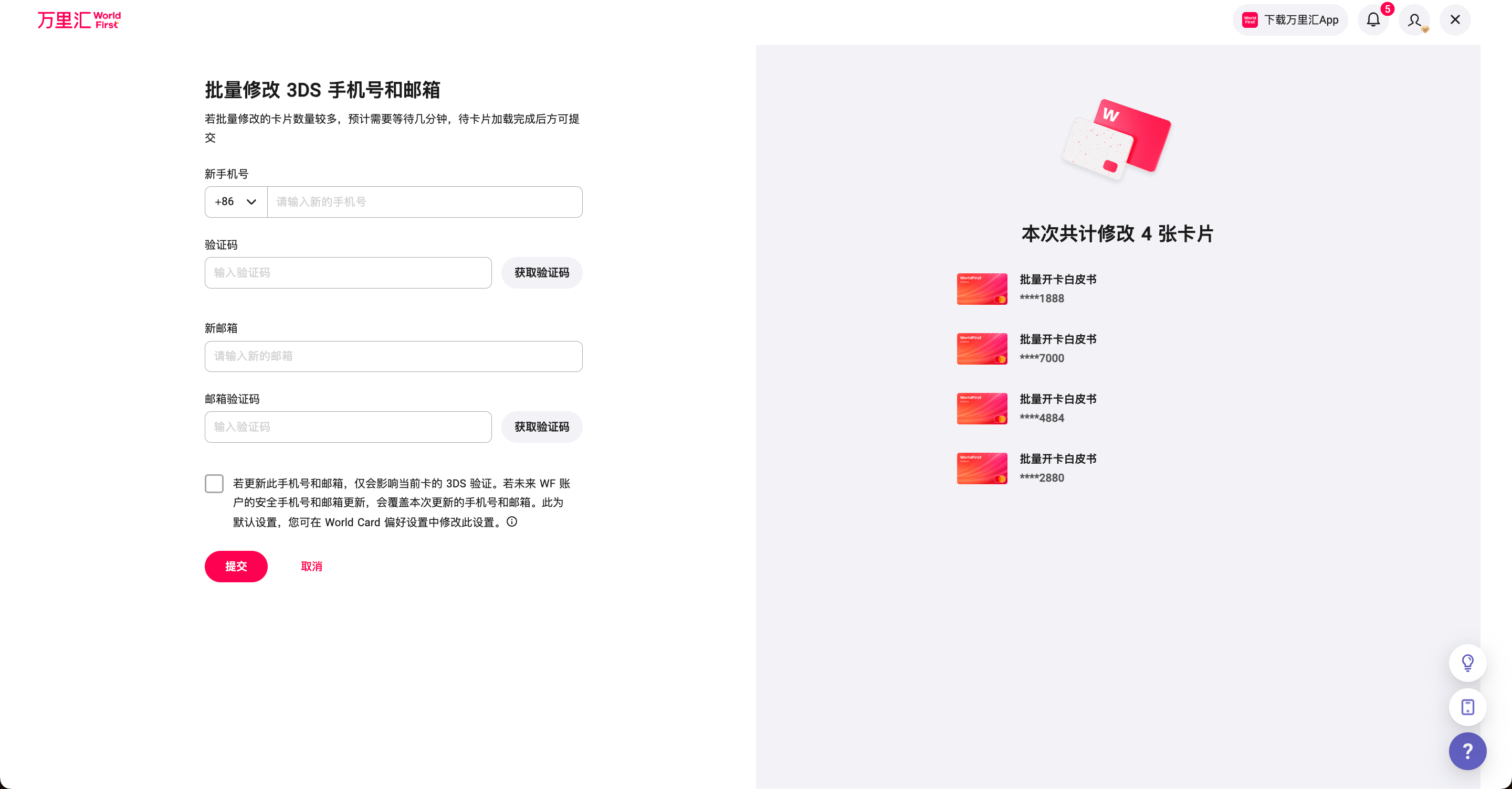 批量修改3DS信息步骤4-1