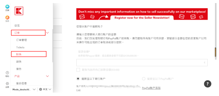 万里汇(WorldFirst)账户使用教程