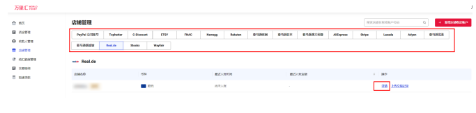 万里汇(WorldFirst)账户使用教程