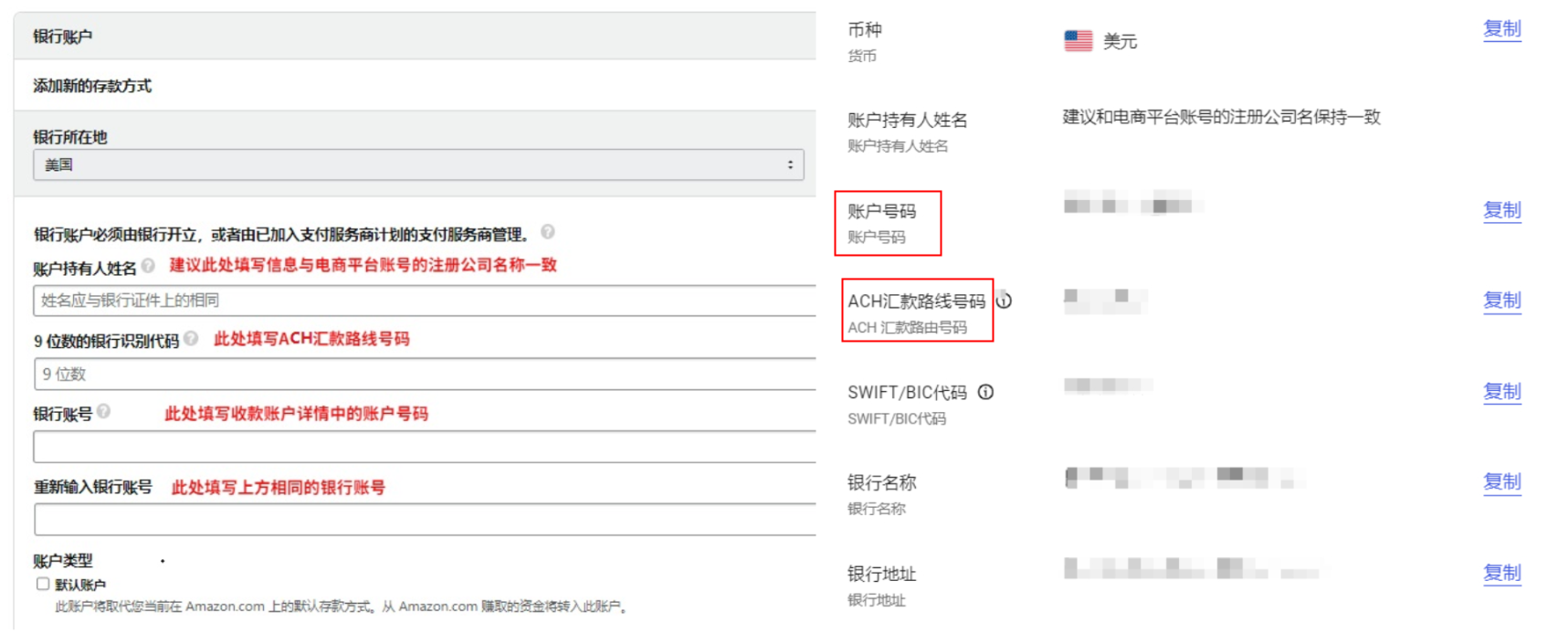 万里汇（WorldFirst）账户免费注册教程