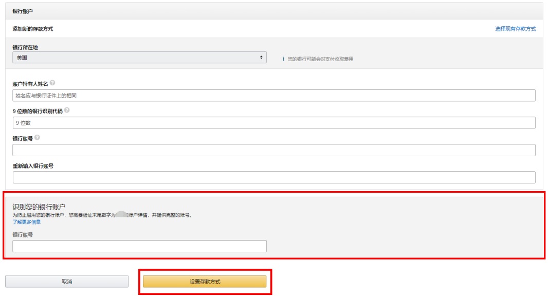 万里汇（WorldFirst）账户免费注册教程