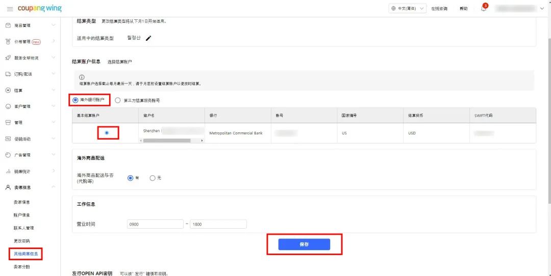 万里汇（WorldFirst）账户使用教程