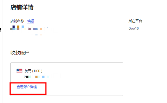 万里汇（WorldFirst）账户使用教程
