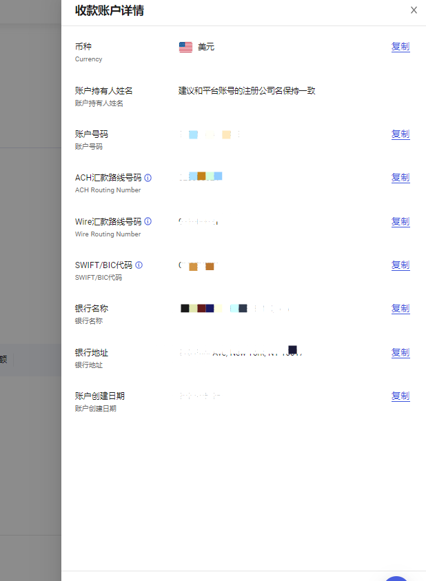 万里汇（WorldFirst）账户使用教程