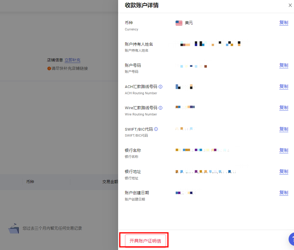 万里汇（WorldFirst）账户使用教程