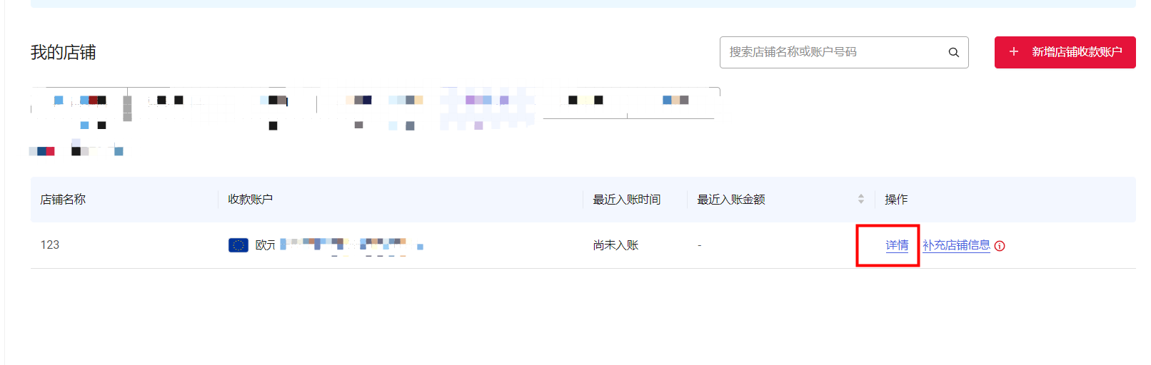 万里汇（WorldFirst）账户使用教程