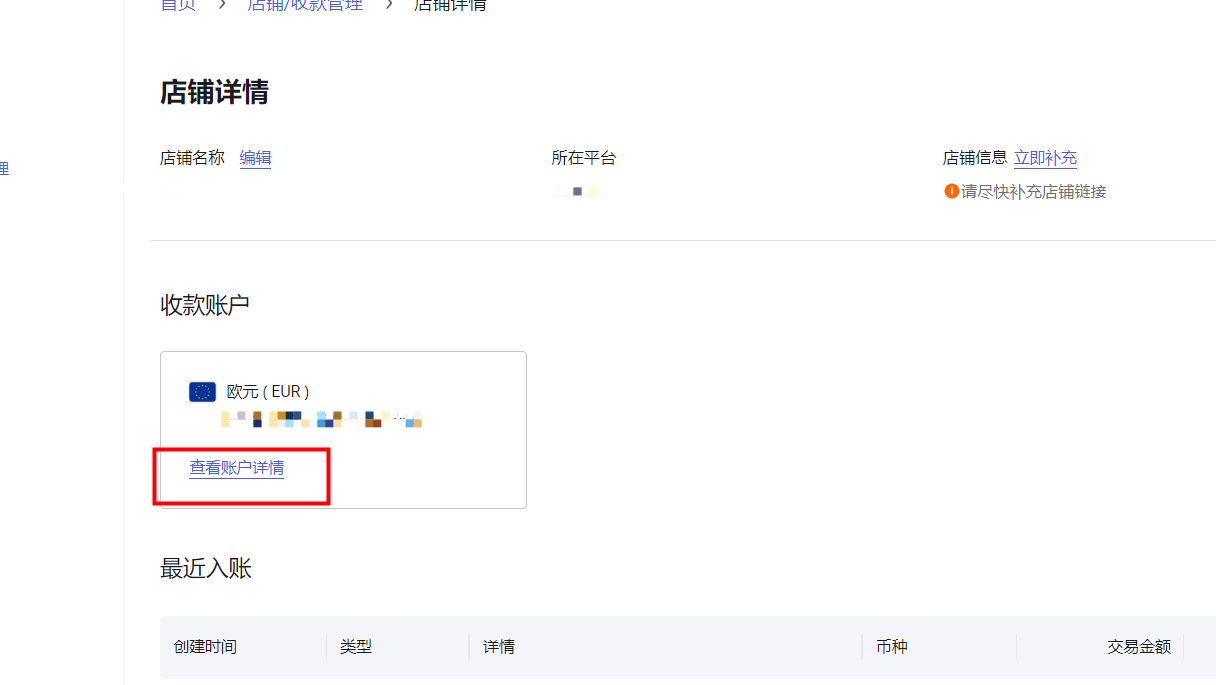万里汇（WorldFirst）账户使用教程