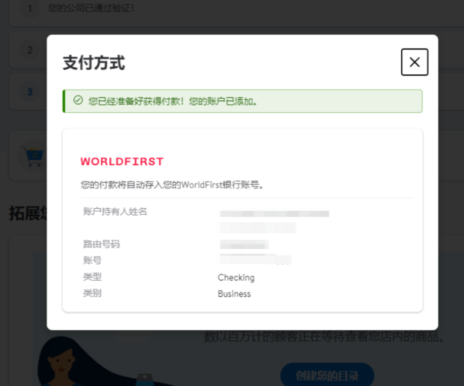 万里汇（WorldFirst）账户使用教程