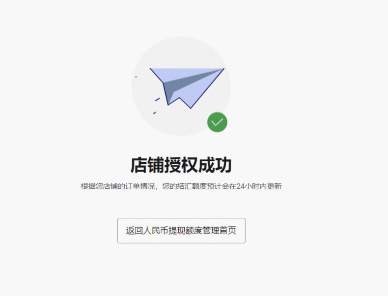 万里汇（WorldFirst）账户使用教程