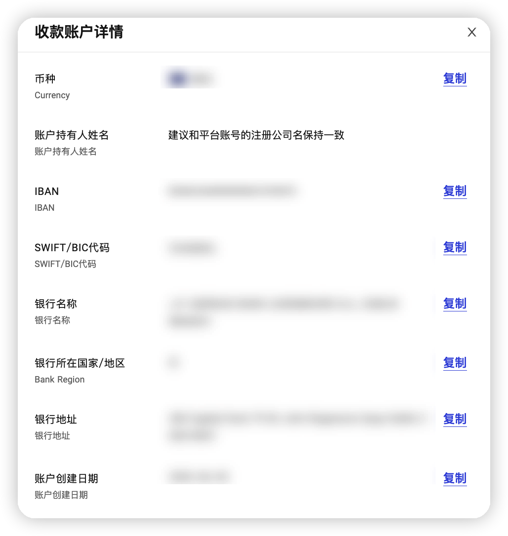 万里汇（WorldFirst）账户使用教程