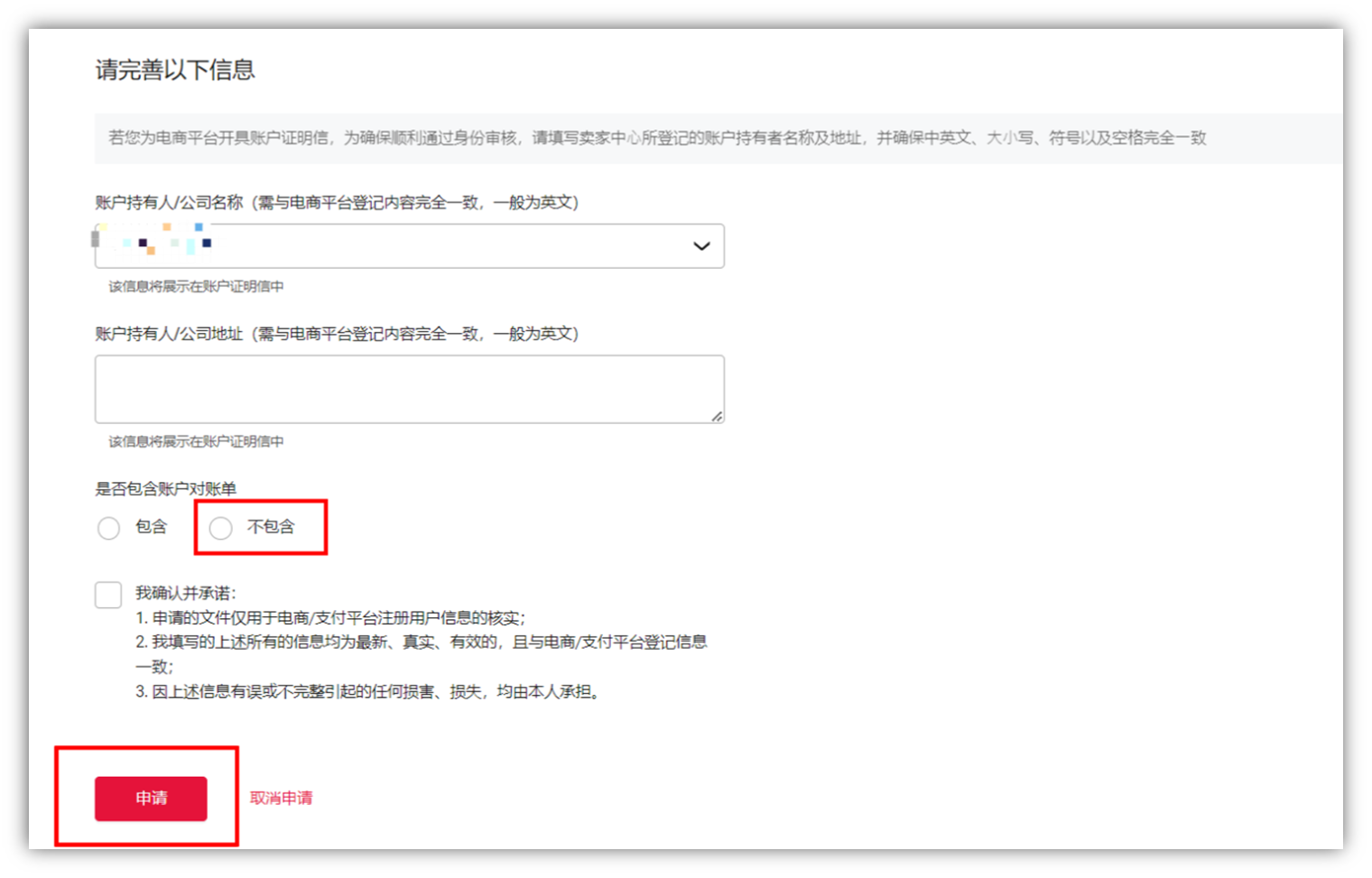 万里汇（WorldFirst）账户使用教程