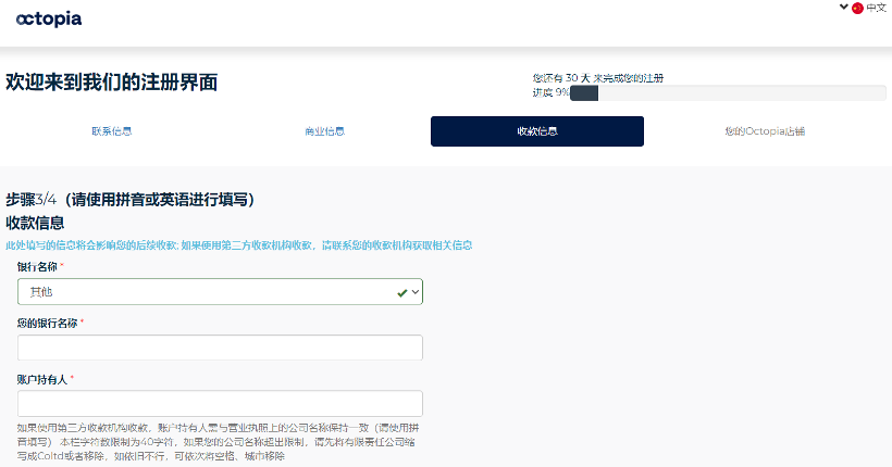 万里汇（WorldFirst）账户使用教程
