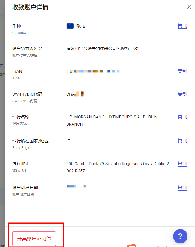 万里汇（WorldFirst）账户使用教程